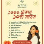 ১০০০ টাকায়    ১০ টা সার্ভিস